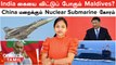 India கையை விட்டுப் போகும் Maldives? | China Nuclear Submarine Mystery | LCA Tejas | Yudh Abhyas