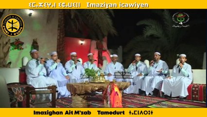 Imazighan  Ait M'zab      Tamedurt    ⵜⴰⵎⴻⴷⵔⵓⵜ