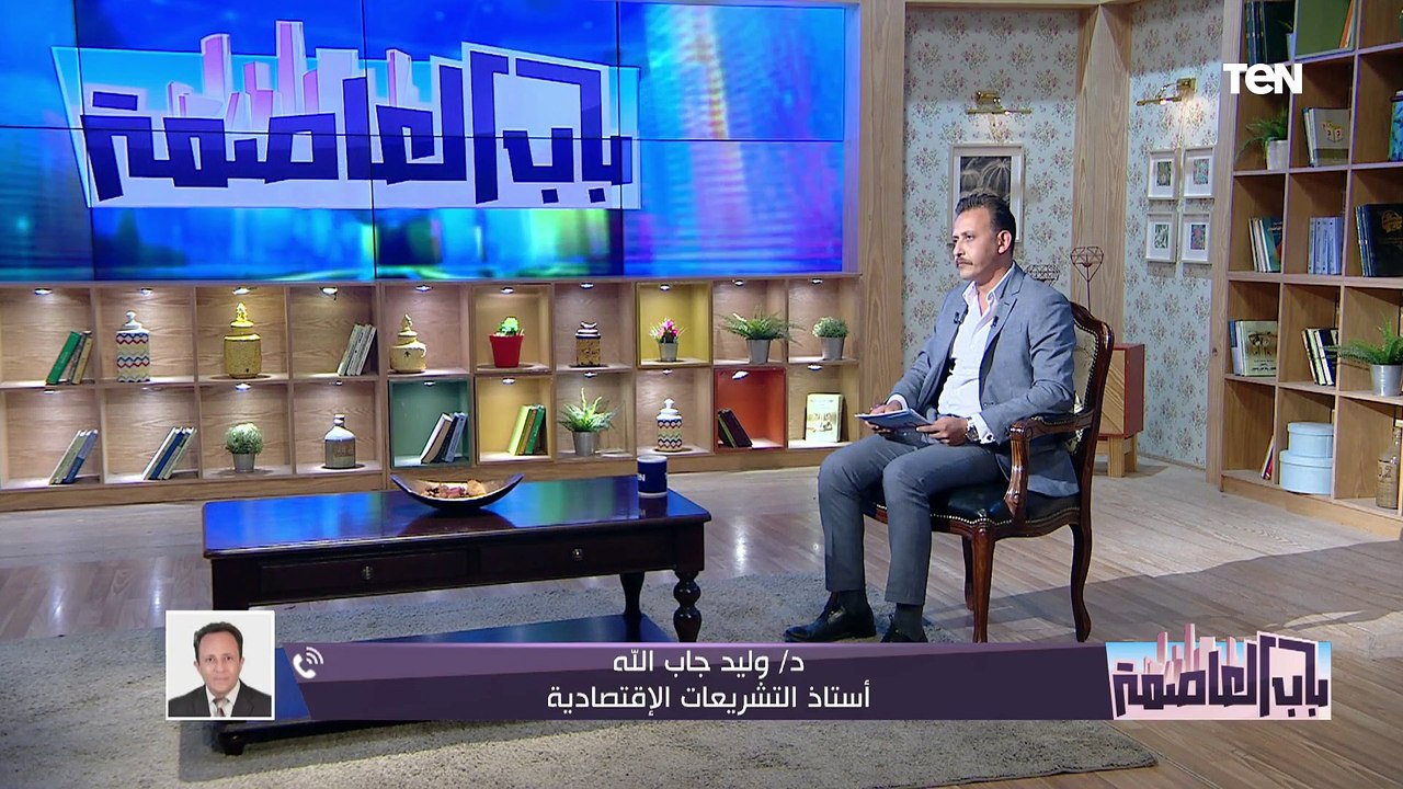 مبادرات الدولة في مجال التمويل العقاري.. وآليات الدولة في التنمية العمرانية  | باب العاصمة