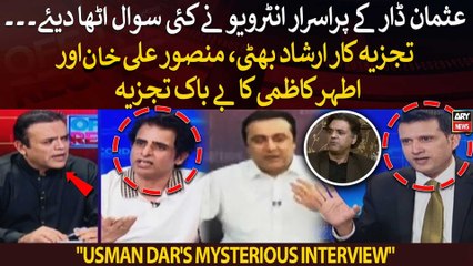 Irshad Bhatti, Mansoor Ali Shah and Ather Kazmi speaks up on "Usman Dar's mysterious interview"
