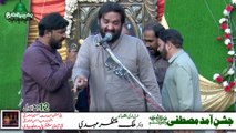 Naat by Shia Zakir | Khud Labon pe Kibriya k naam hai Rasool ki | Zakir Malik Muntazir Mehdi of Lahore