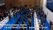 Μητσοτάκης: «Αύξηση των ευρωπαϊκών πόρων για τις φυσικές καταστροφές κατά 2,5 δις»