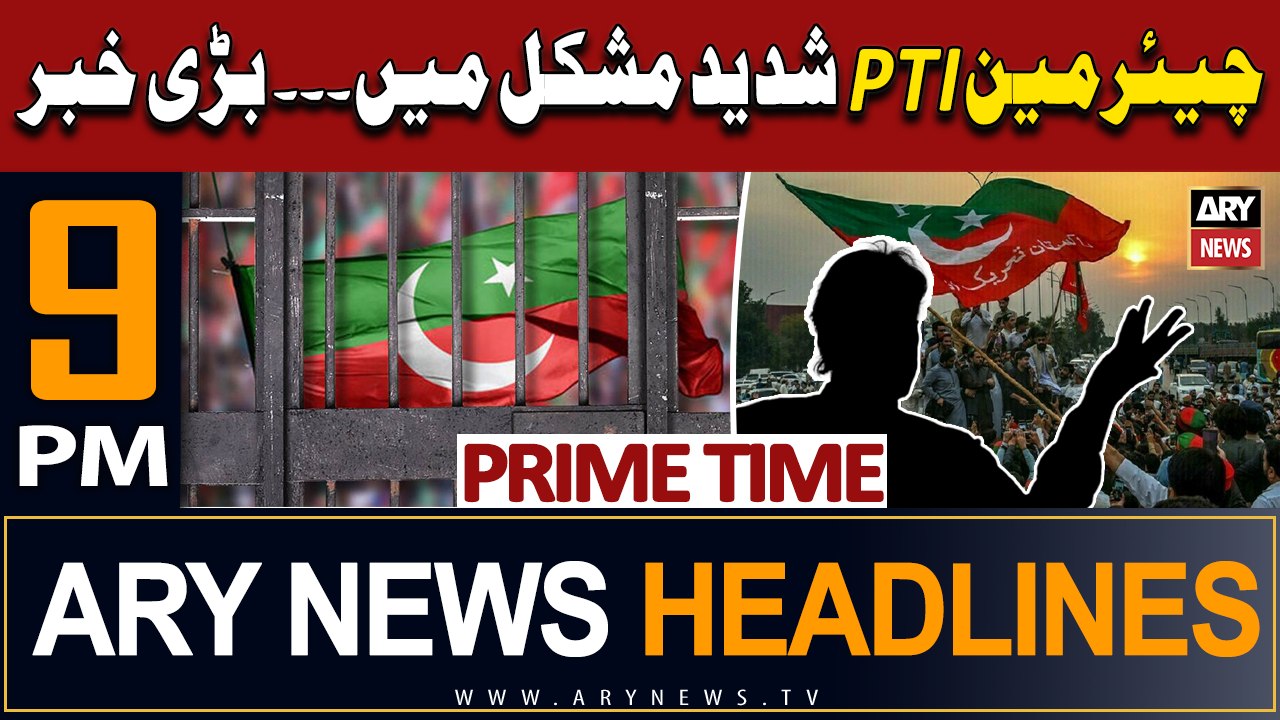 ARY News 9 PM Headlines 5th October 2023 | Sad News Regarding PTI Chief | Prime Time Headlines