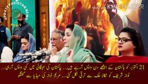 21 Octobar Ko Pakistan Ke Achy Din Aa Rahy | On October 21, the good days of Pakistan are coming back... Pakistan inflation is coming back... Nawaz Sharif was kicked out, the country has lost progress... Maryam Nawaz talk with the media.