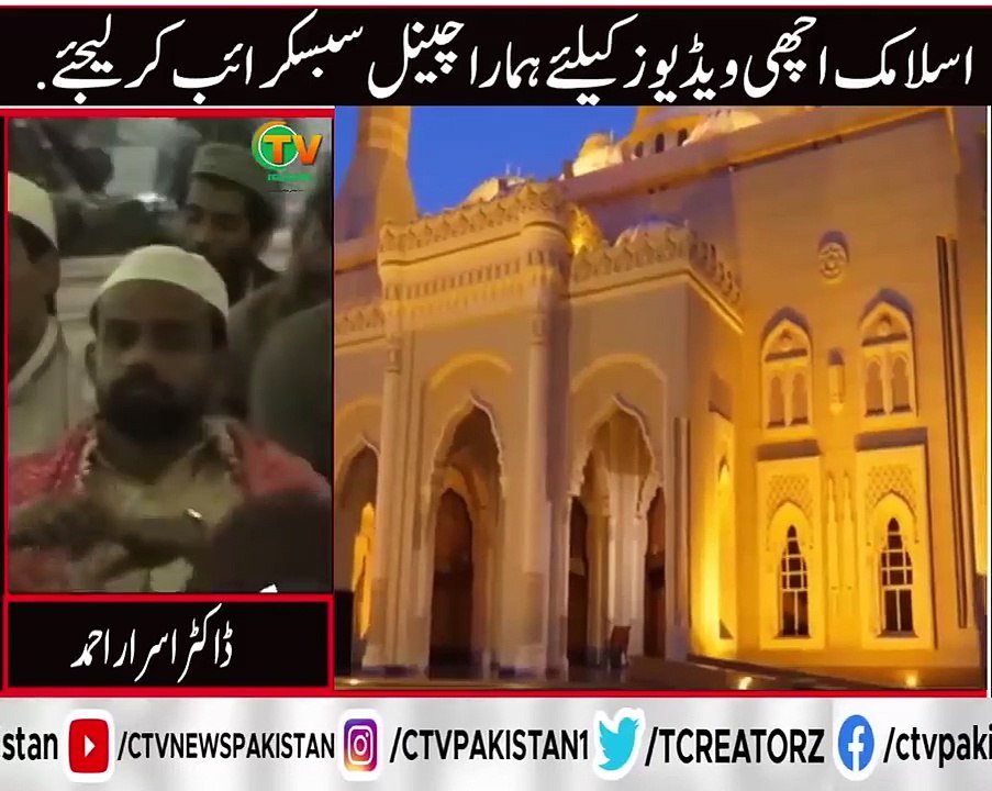 Haikal e Sulemani Kya Hai (Temple Of Suleman History)