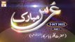 Urss Mubarak Kallu Baba Sarkar RA - Mehfil e Naat - 5 October 2023 - Part 7 - ARY Qtv