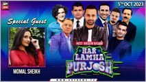 Har Lamha Purjosh | Waseem Badami | Momal Sheikh | 5th October 2023
