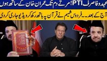 Firdous Shamim Naqvi shares Profound Video Message | Imran khan Latest | Viral Videos