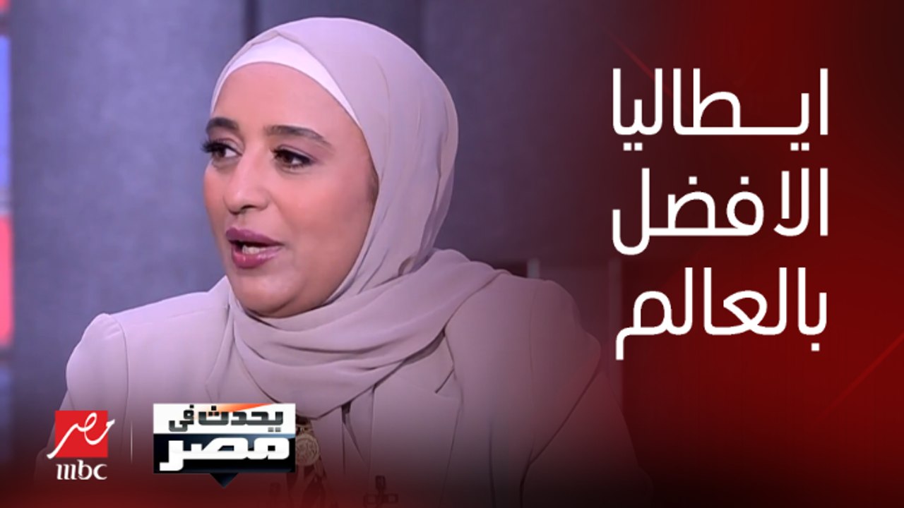 أميرة أبو شقة: إيطاليا أفضل دولة في العالم برياضة الرماية ولكن في مصر عزمي محيلبة مؤهل للحصول على ميدالية في الأولمبياد هذا العام