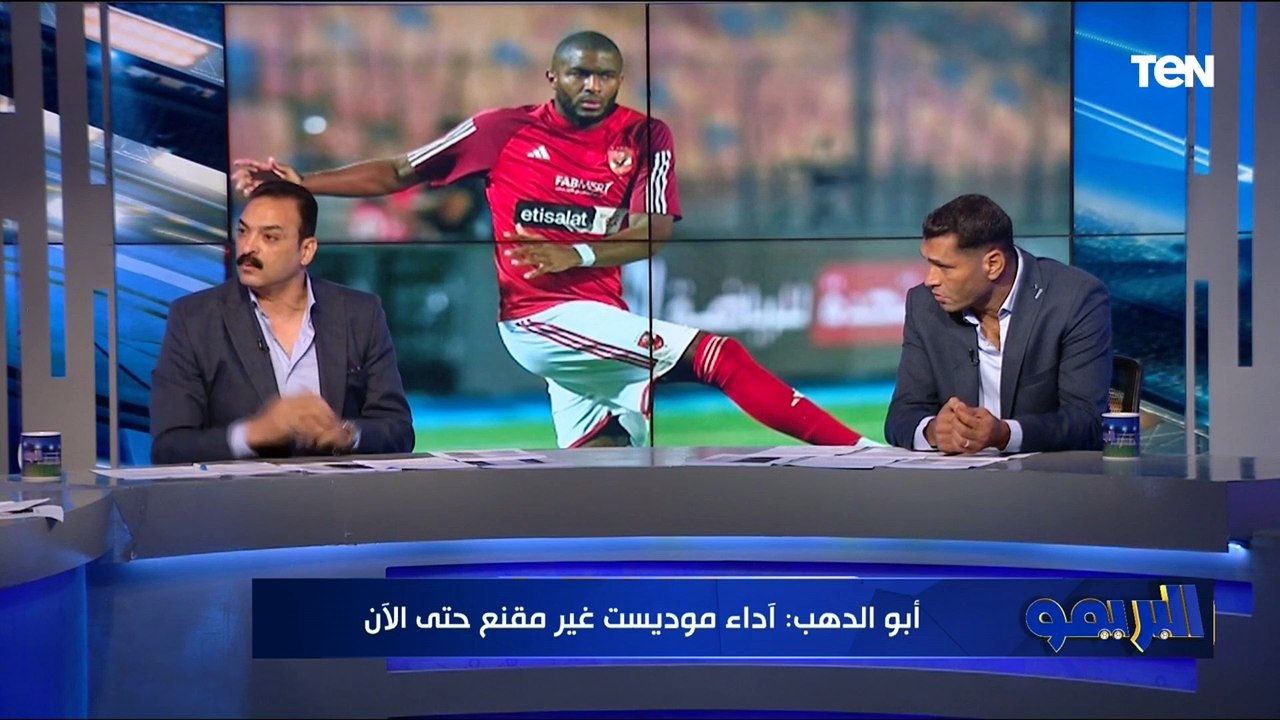 عمرو الحديدي: إمام عاشور مستريح نفسيًا في الأهل...
