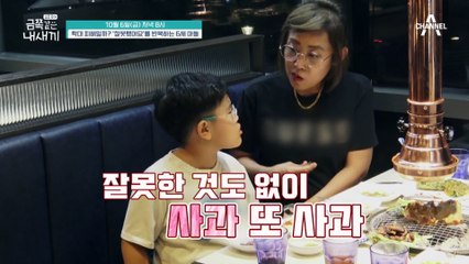 [선공개] "잘못했어요 아빠" 갑자기 용서를 비는 금쪽이!? 끔찍한 기억으로 인해 트라우마가 남은 금쪽이