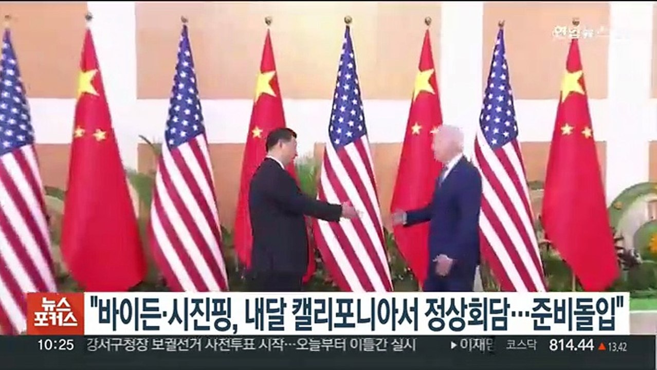 "바이든·시진핑, 내달 캘리포니아서 정상회담…미국, 준비 돌입"