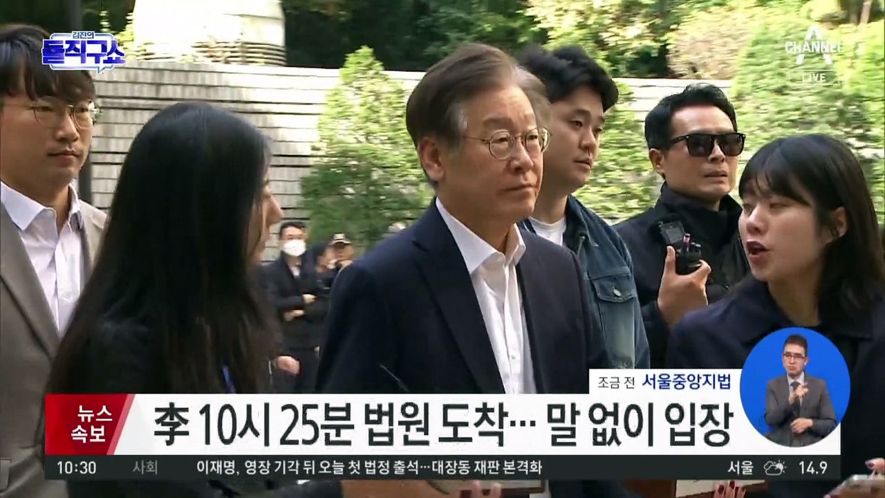 이재명, 서울중앙지법 도착…대장동 첫 재판