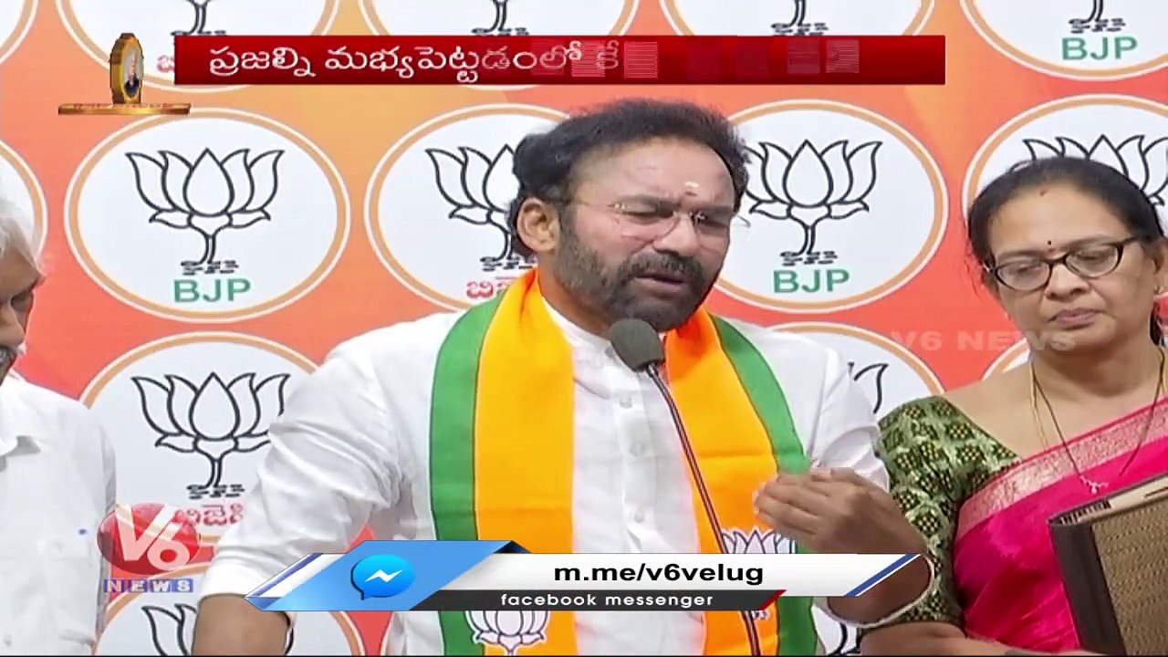 BJP Today _ BJP State President Kishan Reddy On CM KCR Family _ 14 New Committee's _ V6 News