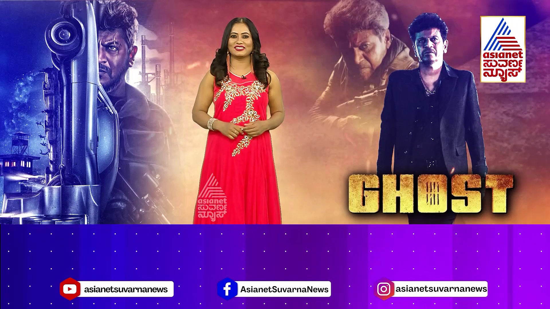 ಹಿಂದಿ ಘೋಸ್ಟ್‌ ಟ್ರೈಲರ್‌ಗೆ ಕನ್ನಡಕ್ಕಿಂತ ಡಬಲ್, ತ್ರಿಬಲ್ ವೀಕ್ಷಣೆ! ಕನ್ಫ್ಯೂಸ್ ಆದ ಕನ್ನಡ ಪ್ರೇಕ್ಷಕ!