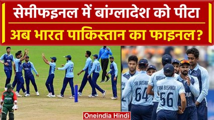 Asian Games 2023: भारत ने बांग्लादेश को 9 विकेट से हराया अब Pakistan से Final? | वनइंडिया हिंदी