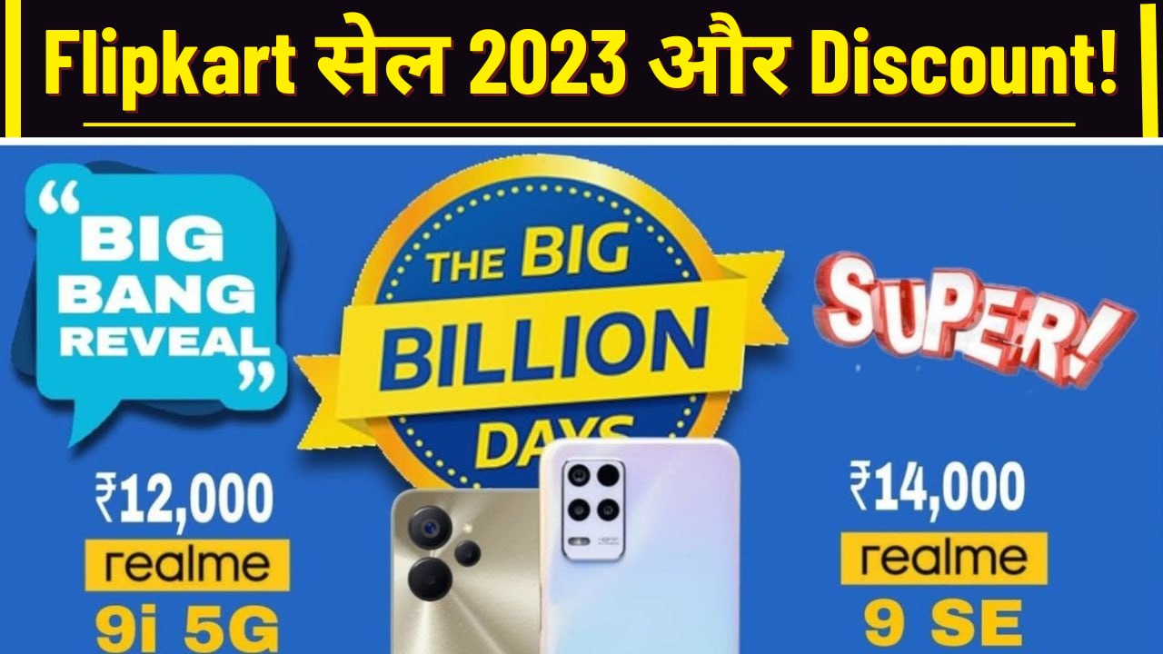 स्मार्टफोन डील्स and Discount! Flipkart Big Billion Day Sale 2023