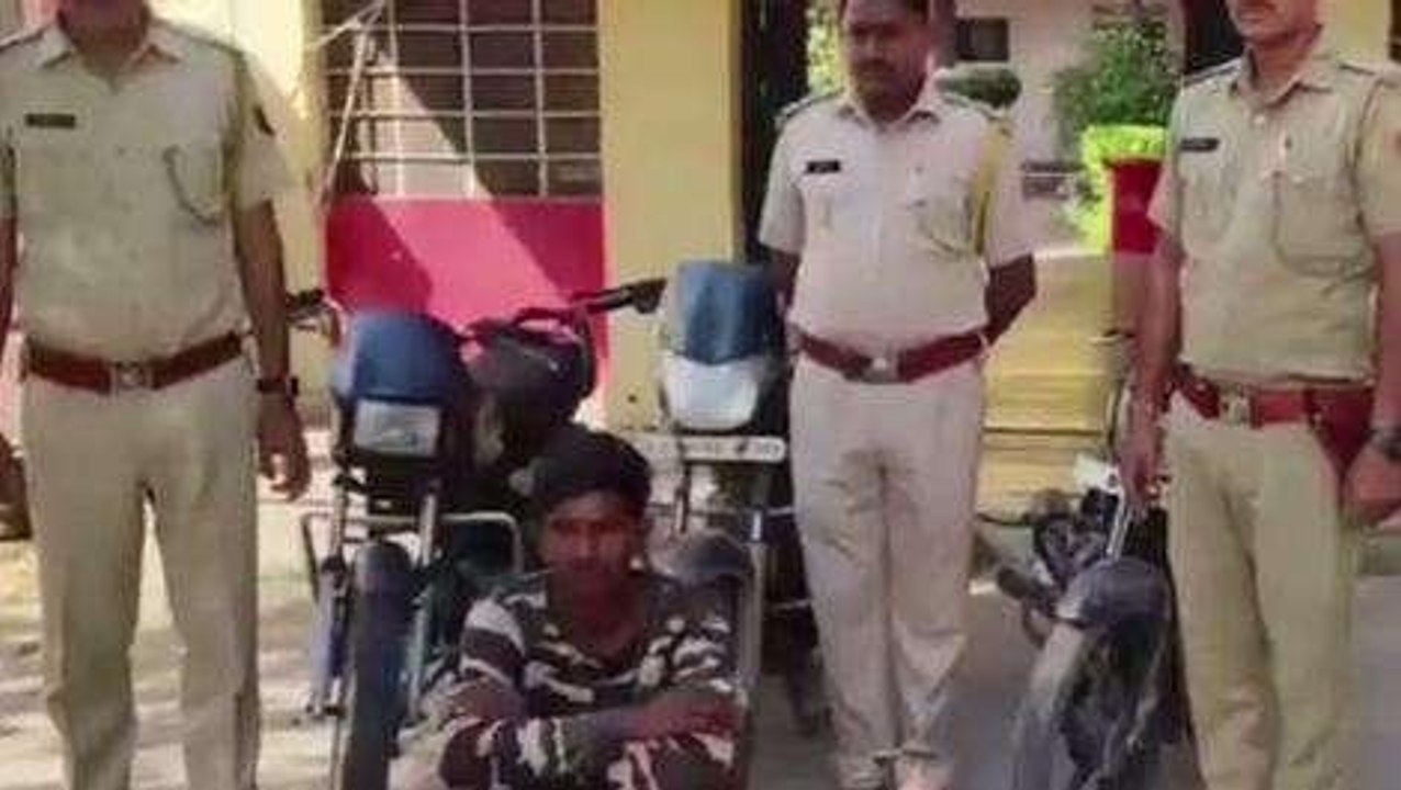 बारां: शातिर वाहन चोर चढ़ा पुलिस के हत्थे, तीन बाइक बरामद, देखें ये खबर
