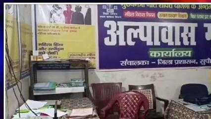 बिग ब्रेकिंग: अल्पावास गृह से नाबालिग लड़की हुई फरार, डीएम ने दिए जांच के आदेश