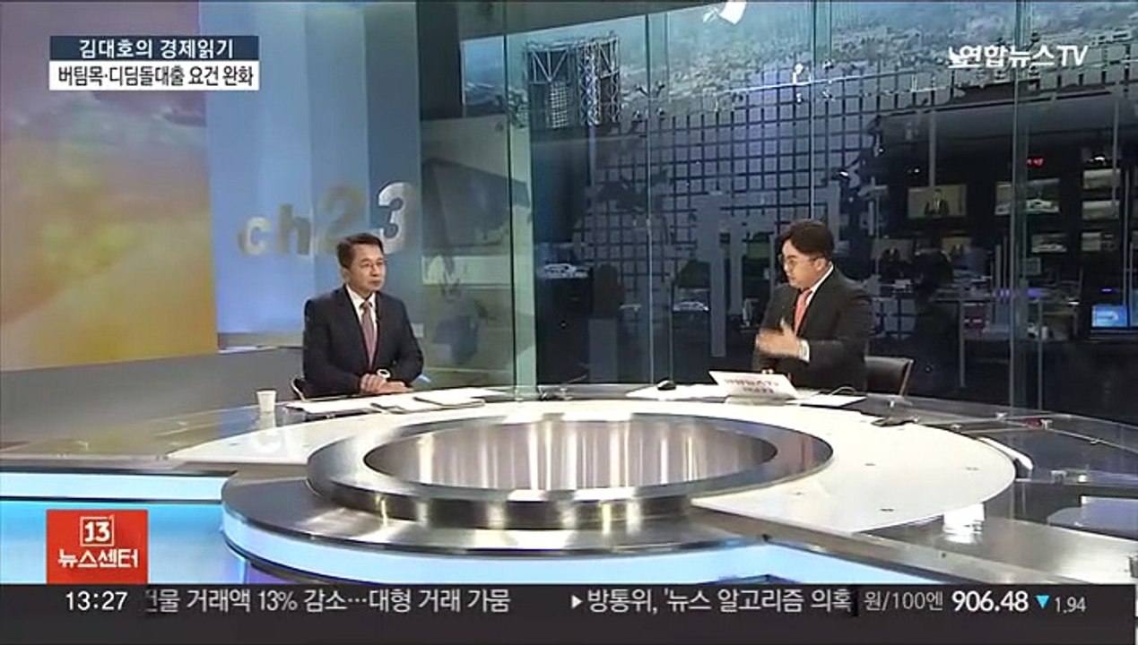 [김대호의 경제읽기] 오늘부터 신혼부부 버팀목·디딤돌 대출 요건 완화
