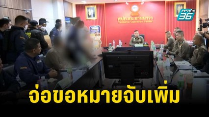 จ่อขอหมายจับเพิ่ม คดี เด็ก 14 ยิงกลางห้าง | เที่ยงทันข่าว | 6 ต.ค. 66