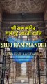 Ayodhya Ram Mandir: गर्भ गृह में हुई राम लला की पहली आरती, ट्रस्ट ने शेयर किया Exclusive Video