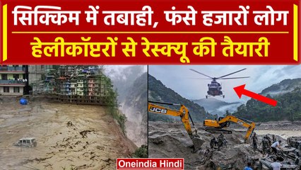 Sikkim Flood Update: सिक्किम में बाढ़ से भयानक मंजर, Bengal में भी बिगड़े हालात | वनइंडिया हिंदी