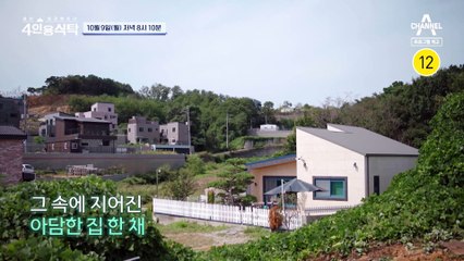 [예고] 가을 대표 제철 3대장과 함께! 최초로 공개하는 특별한 일섭's 살롱