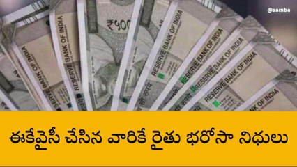 రైతులకు గుడ్ న్యూస్ చెప్పిన ఏపీ ప్రభుత్వం