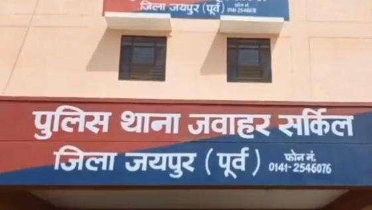 जयपुर: पहले हुई दोस्ती, फिर पनपा प्यार और अब .....