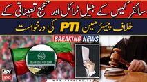 New development in Cypher Case: Chairman PTI submits plea