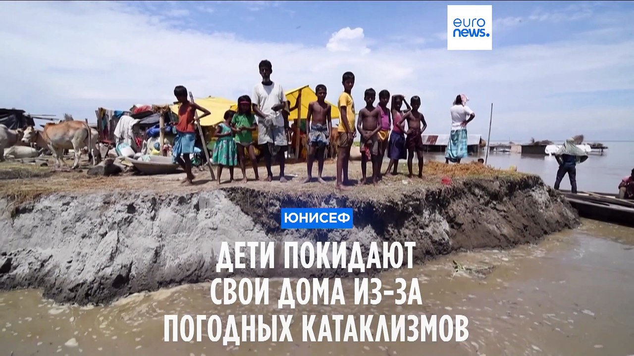 ЮНИСЕФ: всё больше детей вынуждены покидать сво...