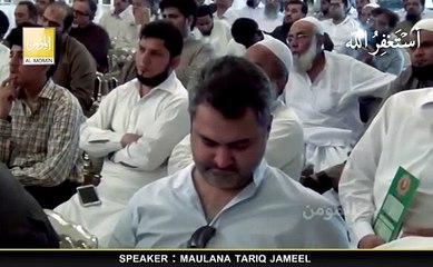 Allah Kay Naraz Honay Ki Nishani | Moulana Tariq Jameel
