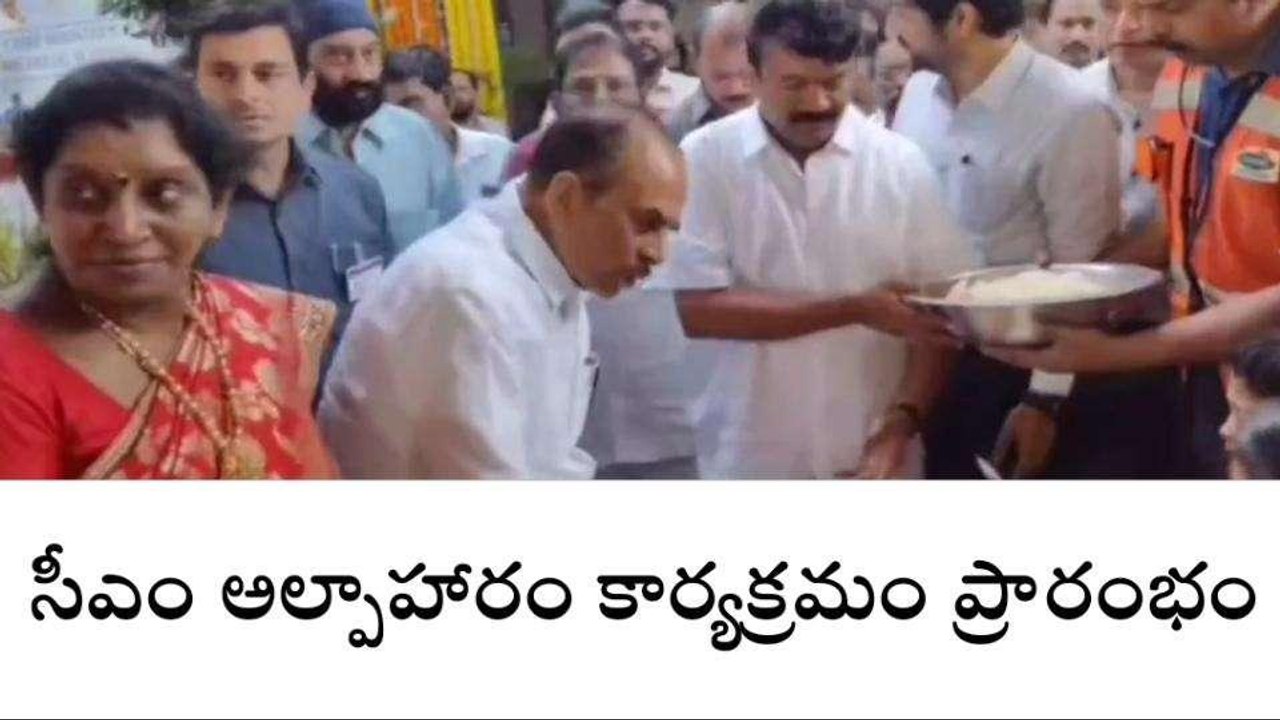 హైదరాబాద్: సీఎం అల్పాహారం కార్యక్రమం ప్రారంభం