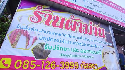 ขอเพียงแค่เขียนมา | 8 ต.ค. 66 | FULL | NationTV22