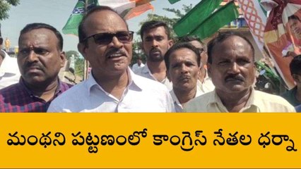 పెద్దపల్లి: ఫ్లెక్సీల చించివేత.. కాంగ్రెస్ నేతల ఫైర్..!