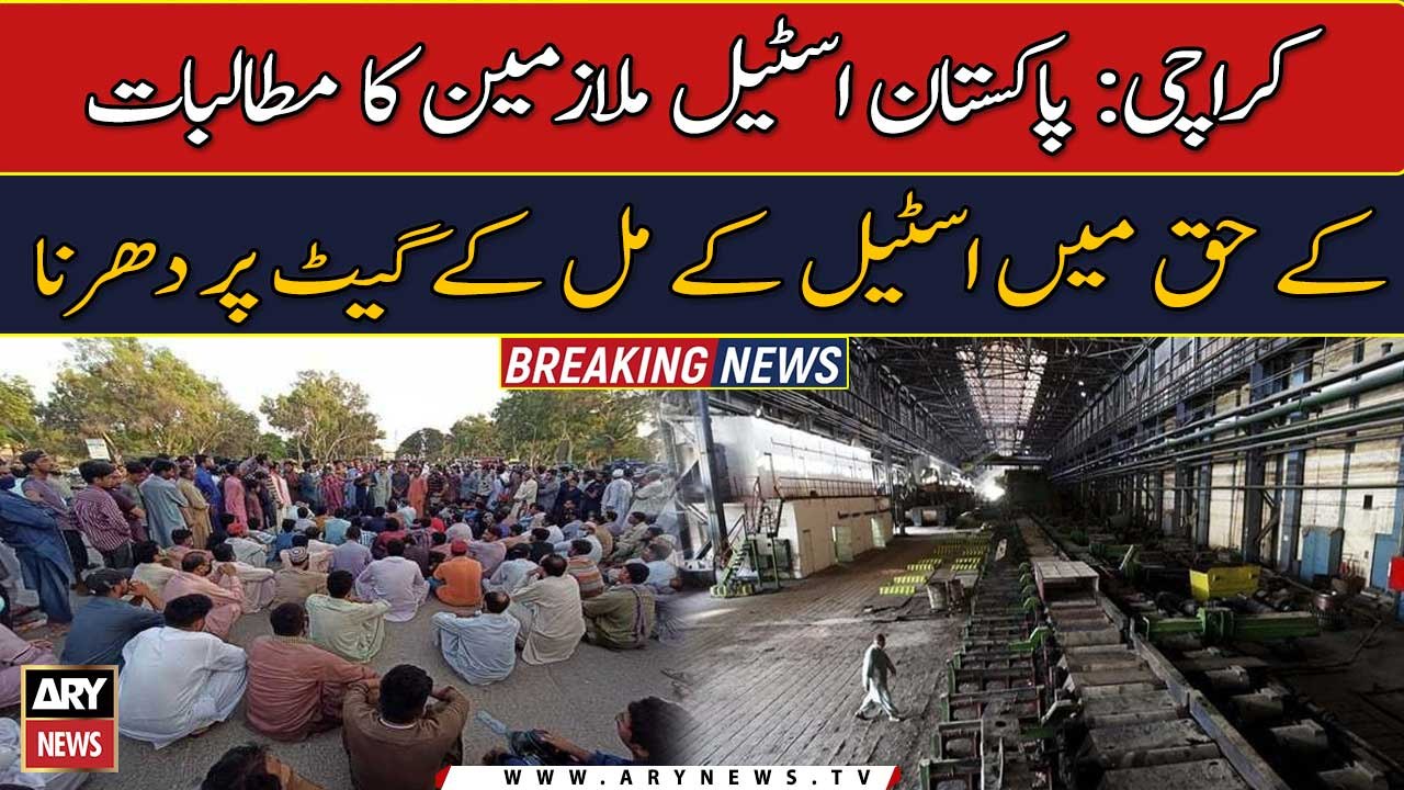 Steel Mills workers stage protest sit-in