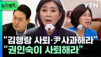 집단 퇴장 파행…"드라마틱 엑시트" vs "듣도 보도 못한 행태" [뉴스케치] / YTN