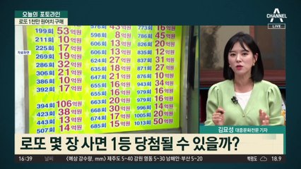 확률 높이면 1등 될까?…로또 1,000만 원어치 산 유튜버