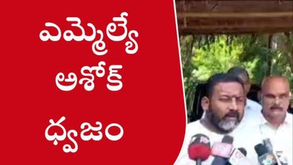 శ్రీకాకుళం జిల్లా: ఎన్ని రోజులు మోసం చేస్తారు... ఎమ్మెల్యే మండిపాటు..!