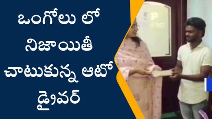 నడిరోడ్డుపై బ్యాగ్... తెరిచి చూస్తే కళ్లు జిగేల్