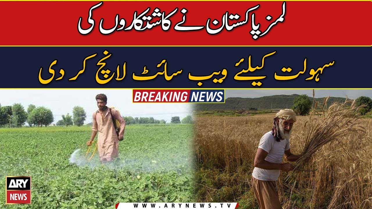Digital platform launched for farmers