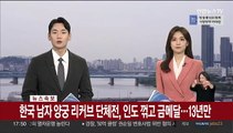 [속보] 한국 남자 양궁 리커브 단체전, 인도 꺾고 금메달…13년만