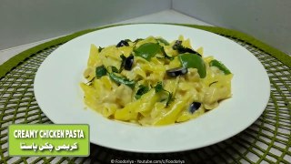 Creamy Chicken Pasta Recipe by Foodoriya