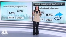 البنك الدولي يتوقع نمو اقتصاد الإمارات 3.4% في 2023.. و3.7% في 2024
