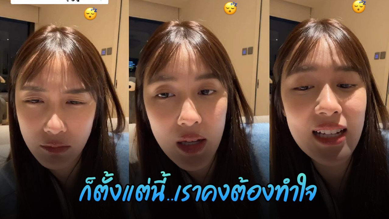 เก๋ไก๋ อินเนอร์มาเต็ม อัดคลิปร้องเพลงเศร้า หลัง แน็ก ชาลี ประกาศสถานะโสด
