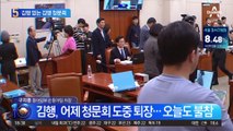 “36계 김행랑…김행방불명”…김행 청문회서 무슨 일?