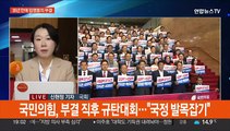이균용 후보자 임명동의안 부결…강서구 보궐선거 총력전