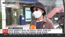 강서구청장 보궐선거 사전투표 시작…사활 건 여야