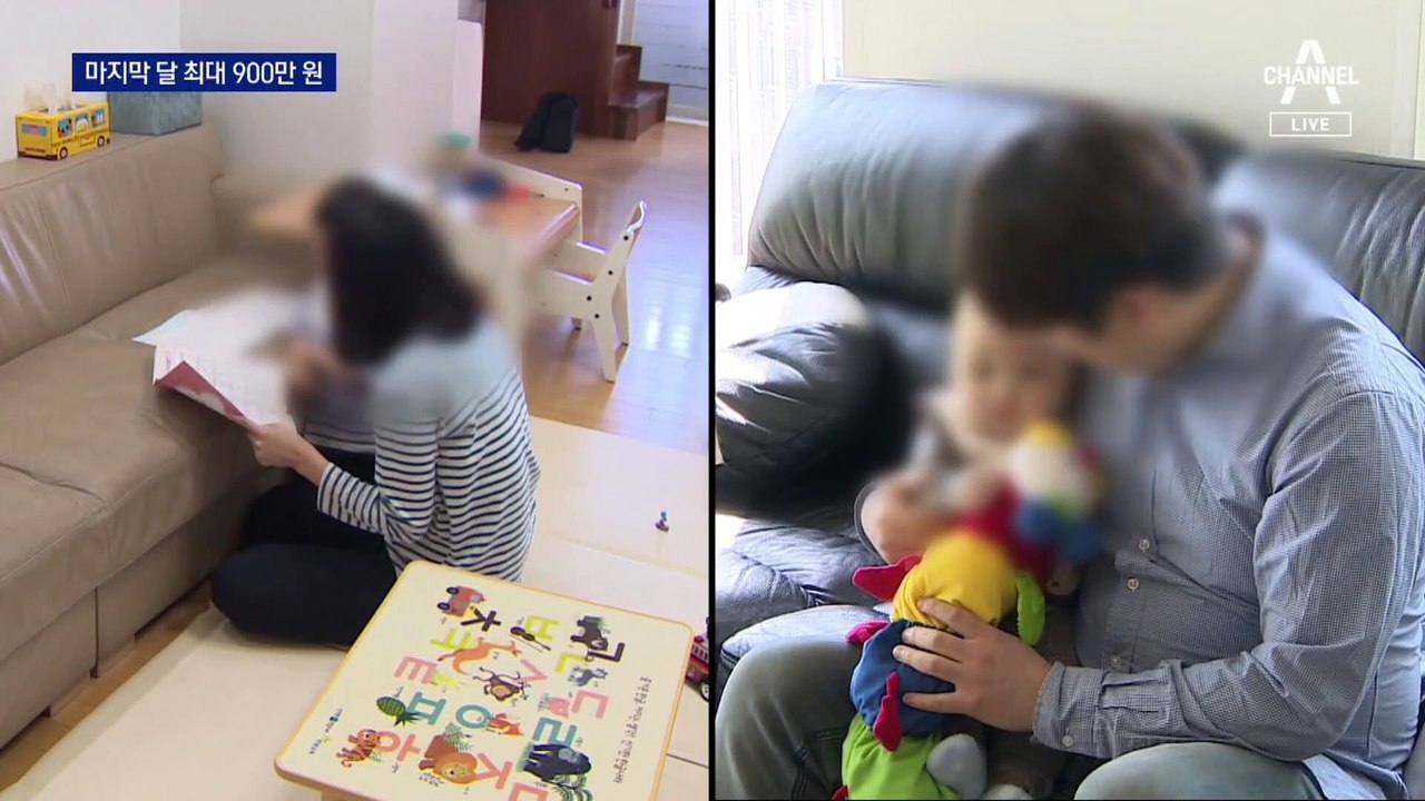 부부가 동시에 육아휴직하면 반년 동안 최대 3900만 원